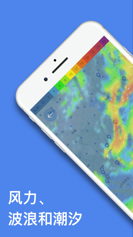 windy气象软件下载  v40.0.6图2