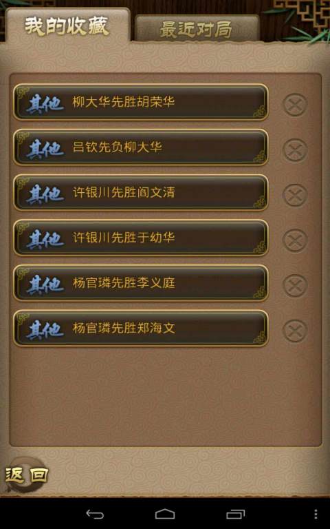 天天象棋免费下载真人版  v4.0.2.5图3