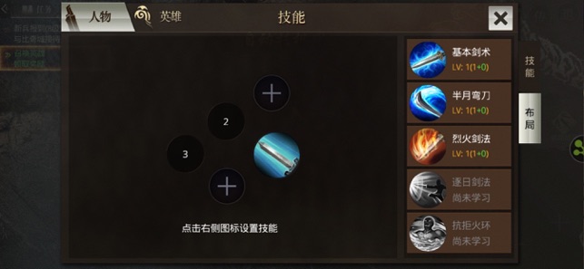 剑风传奇无双汉化  v1.0.0图1