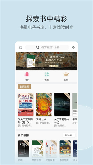 豆瓣读书软件下载安装手机版最新版  v5.10.14.1图3