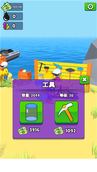 采油小生下载免费  v1.19.10图1