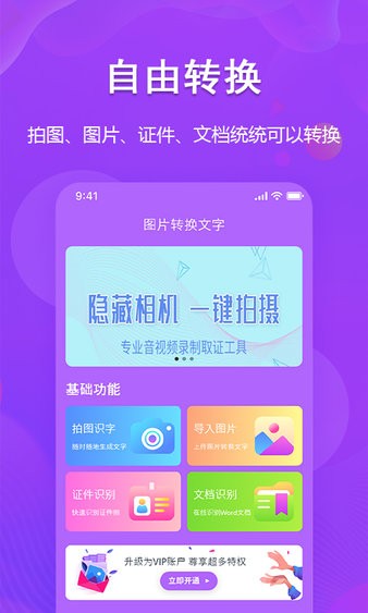 图文转换  v1.3.2图1