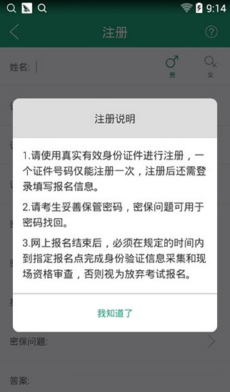 辽宁学考官方下载安装  v2.3图1