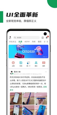 酷安app安卓手机最新版下载  v10.3.1图4