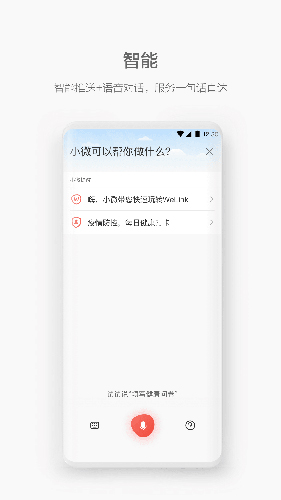 w3红版welink  v5.4图2