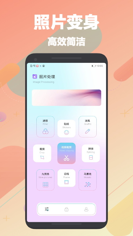 刷图神器最新版本下载安装  v1.1图1