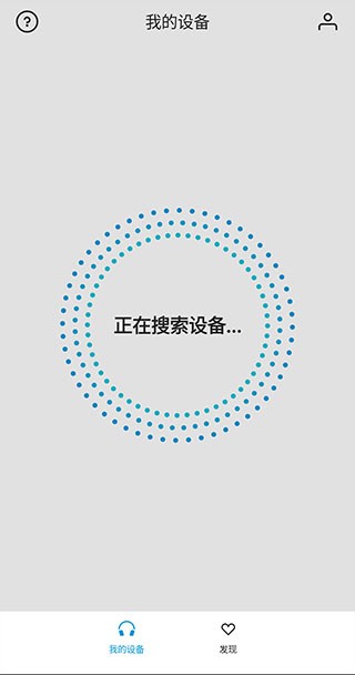 森海塞尔最新版本  v4.4.0图2