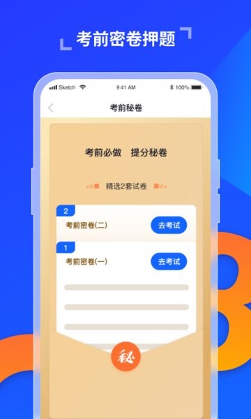 极简驾考  v1.0.9图3