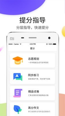 鑫考云阅卷app下载安装官网  v5.0.1图3