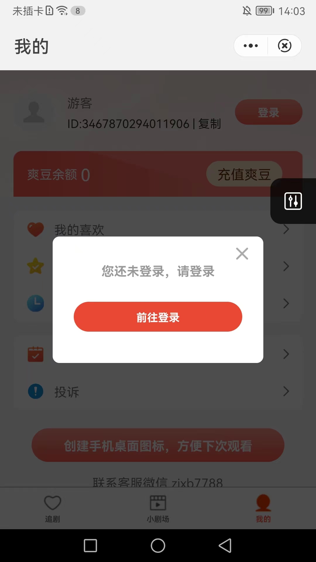 匠心短剧最新版免费观看中文在线播放  v1.3图1