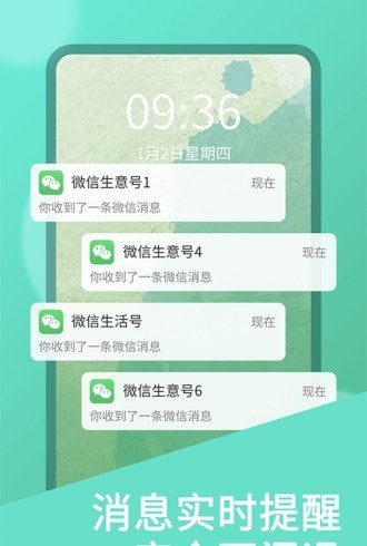 双开助手框架