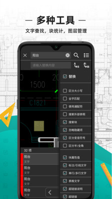 cad看图王免费下载安装软件手机版  v3.12.0图2