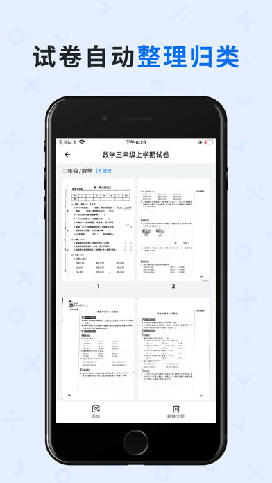 蜜蜂试卷五年级数学  v2.1.6图1