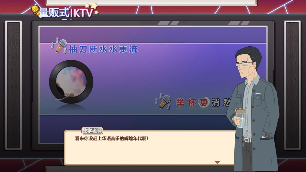 王牌班主任手机版  v1.0.0图2