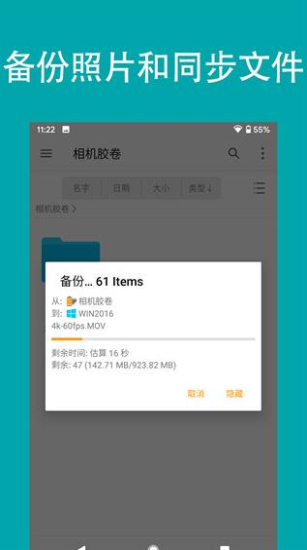 fe文件管理器破解版  v13.0图2