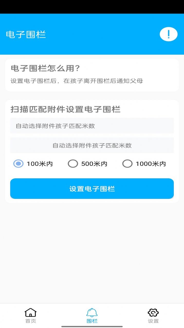 花火助手app下载官网  v4.0.1图2