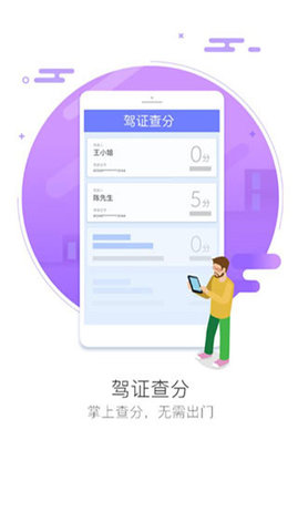 车智汇会员app下载安装苹果版  v9.1.5图2