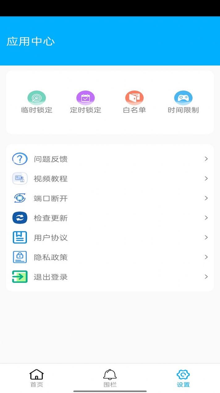 花火助手app下载官网  v4.0.1图3