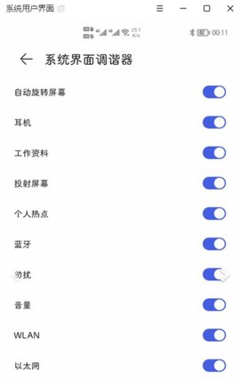 状态栏隐藏器手机版下载苹果版安装  v1.0.1图2