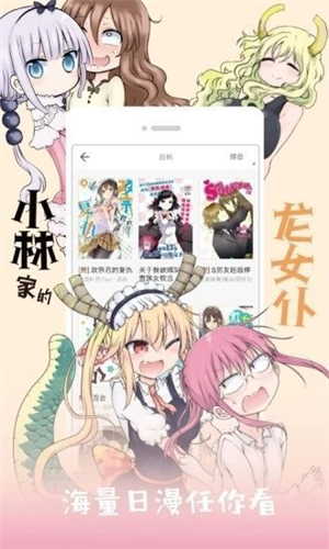 jk漫画粉色头像版最新版  v1.0.1图1