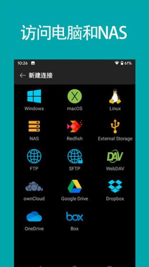 fe文件管理器连接电脑  v13.0图3