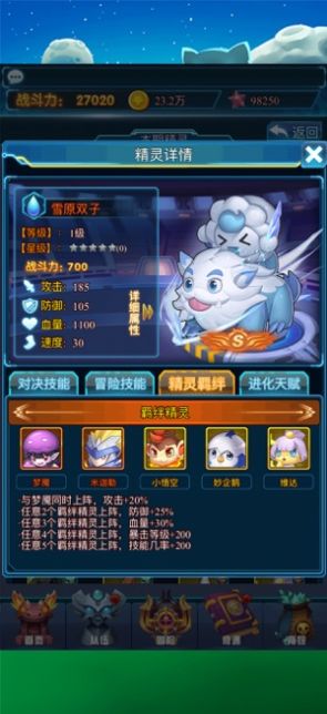 球球兵团最新版  v1.3.3图2