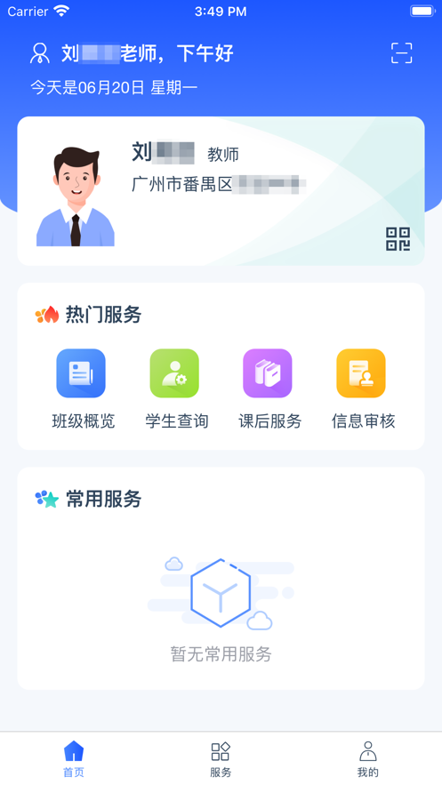 学有优教育app下载官网安装苹果版本  v1.0.0图2