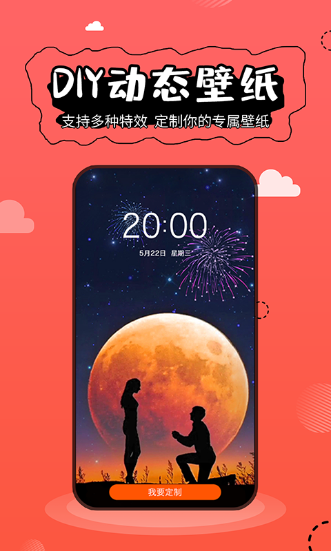 壁纸精灵2023  v5.2.3图4