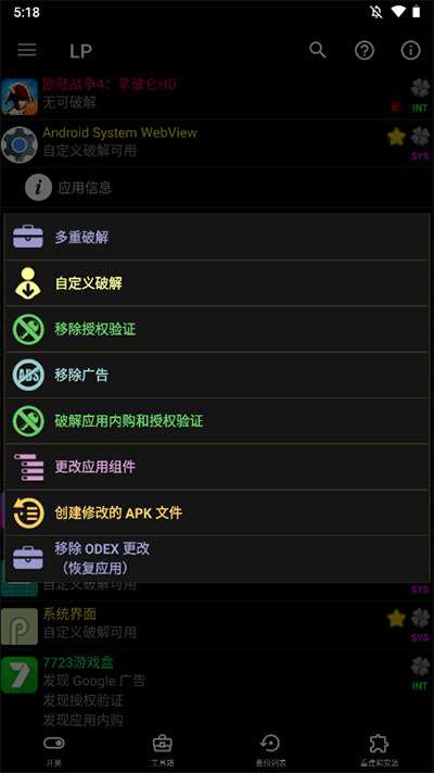 幸运修改器正版下载安装  v11.0.9图1