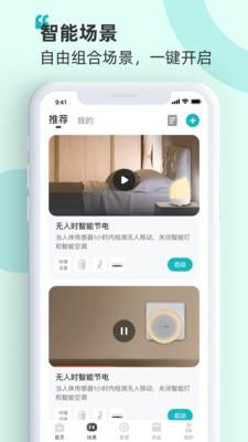 海信爱家电视版下载app  v7.0.44图2