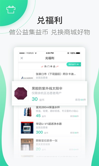 志愿汇免费下载  v4.7.2图1