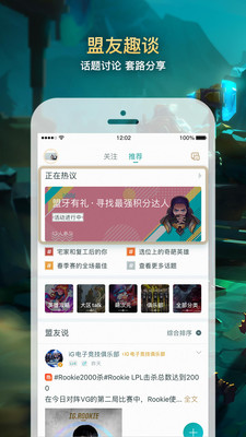 掌上英雄联盟手游app