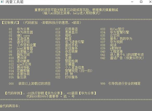 鸿蒙工具箱app手机版官网  v3.0.0图1