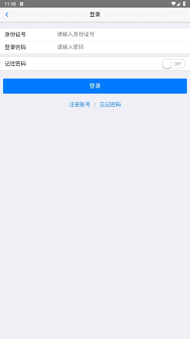 移动社保app官方下载苹果版安装