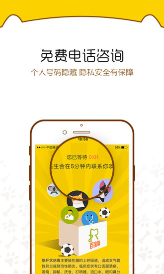 阿闻医生  v3.5.5图3