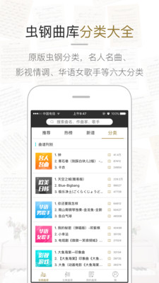 虫虫钢琴免费领VIP  v1.3.0图2