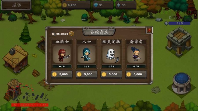 最后的城堡成长最新版  v1.5.4图4