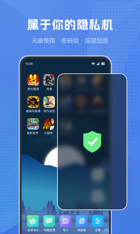 葫芦侠虚拟机下载官网手机版  v1.2.0图2