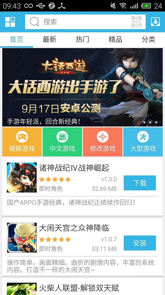 软天空2024最新版本  v5.0图3