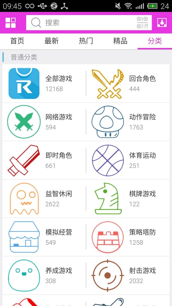 软天空老板版本  v5.0图1