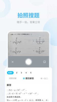 作业帮app下载最新版本下载安装到手机  v12.12.2图3