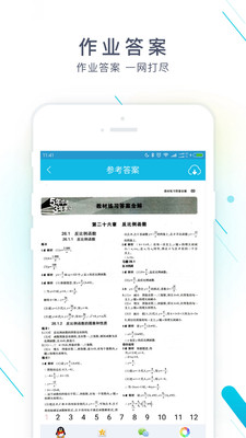 作业精灵2022老版本  v3.6.32图2