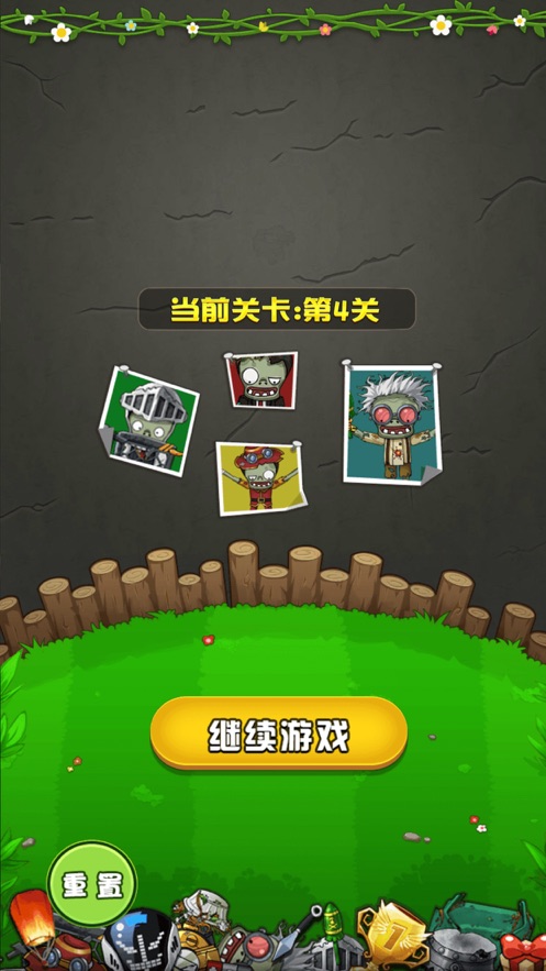 植物僵尸大作战破解版下载安装  v1.0.0图3