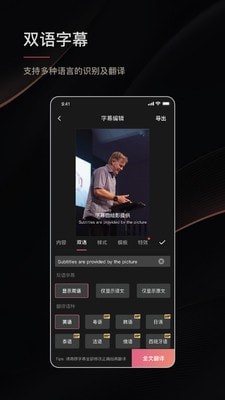 绘影字幕免费下载安装  v4.5.2图3