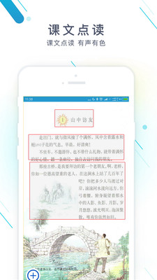 作业精灵2022老版本  v3.6.32图3