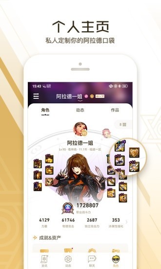 手游dnf助手下载  v3.3.4.4图3