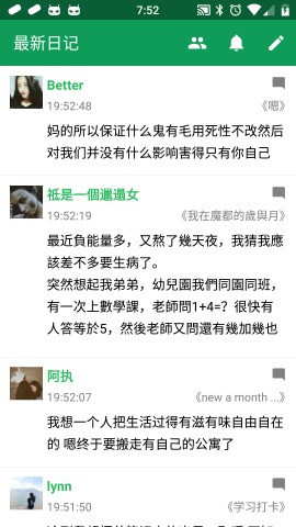 胶囊日记下载百度网盘