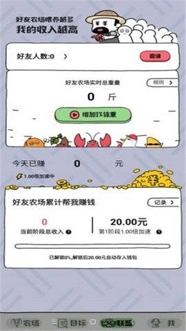 王者农场无限金币无限钻石  v3.14.00图2