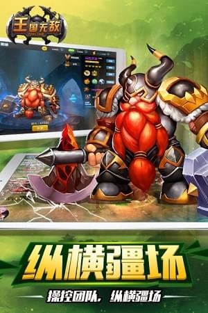 王国无敌游戏官网  v1.1.1图2