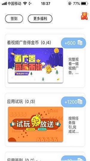 蜘蛛盟app官方下载  v3.35.01图2